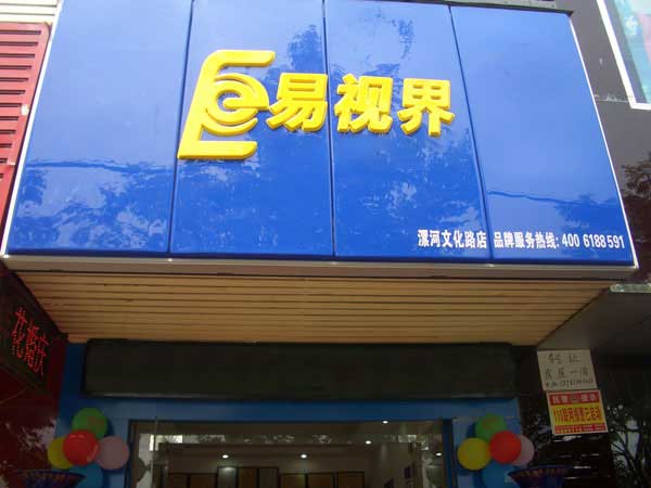 熱烈祝賀河南漯河加盟商成功簽約！