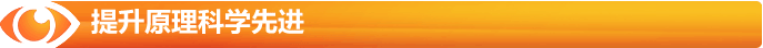 提升原理科學(xué)先進(jìn)