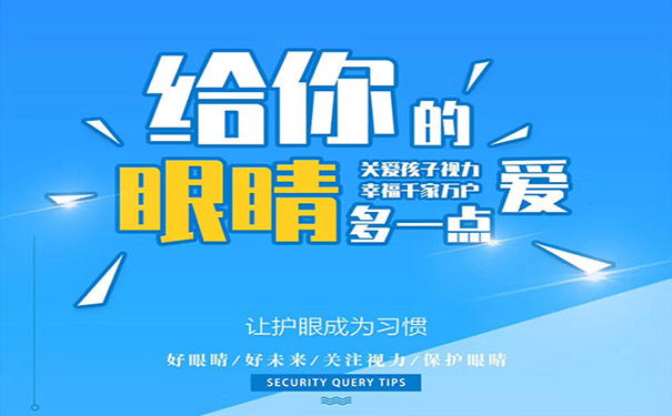 怎樣才能不錯(cuò)過假性近視階段