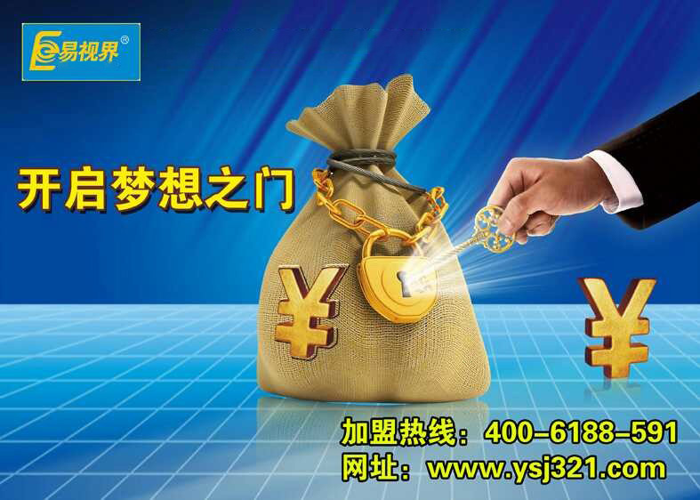 易視界治近視有效嗎？