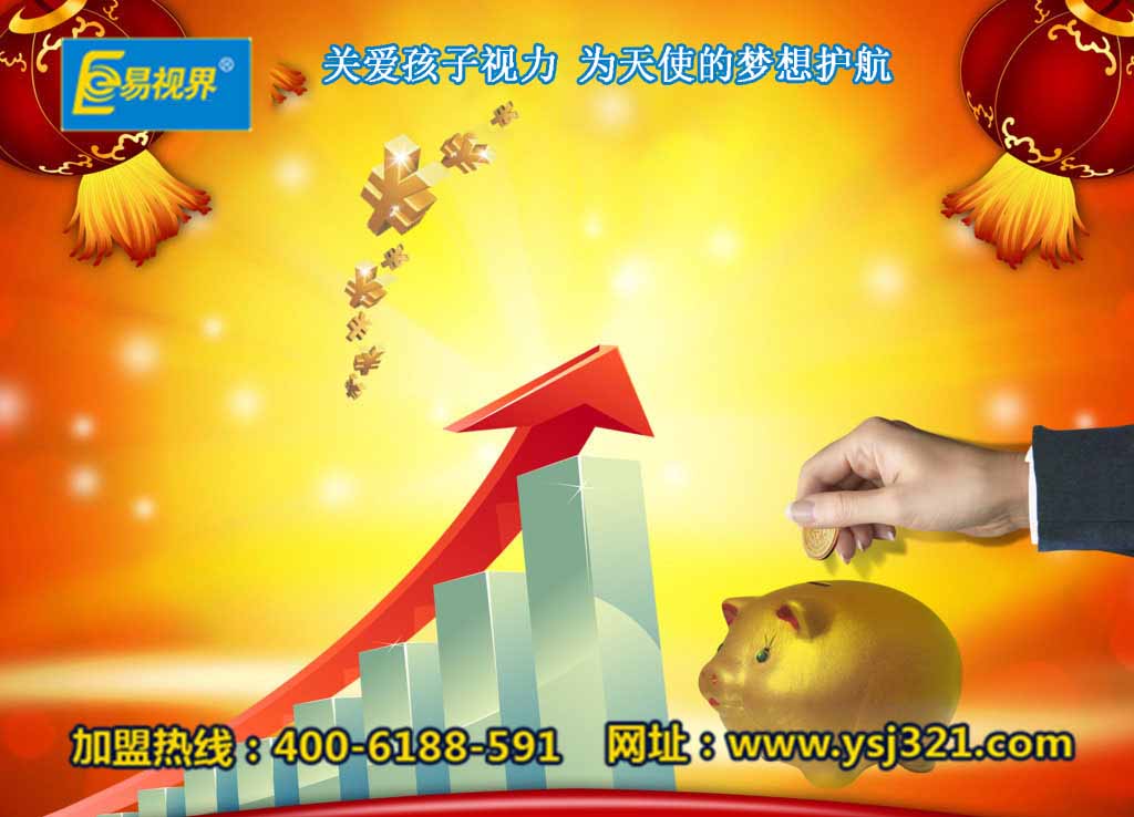 視力保健加盟哪家好？易視界加盟可靠嗎