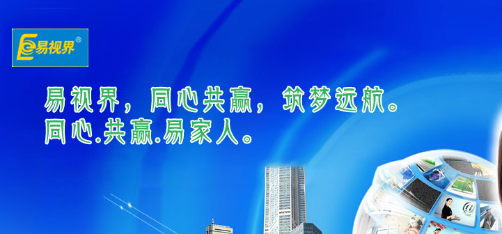 青少年視力保健加盟 易視界