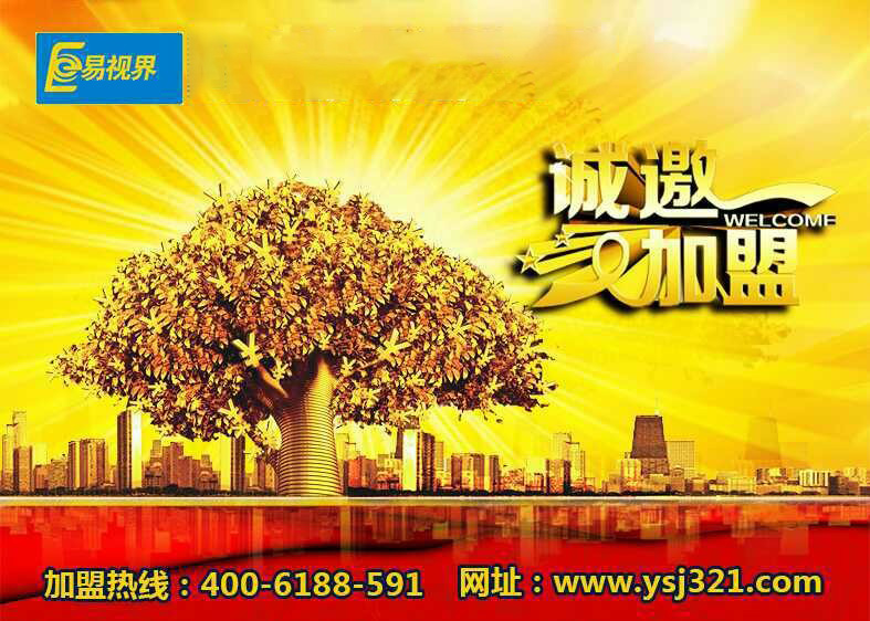 兒童視力保健加盟那家好？ 易視界