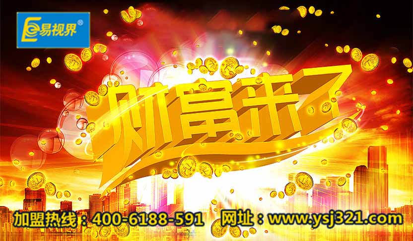 視力矯正加盟哪家好？選擇易視界