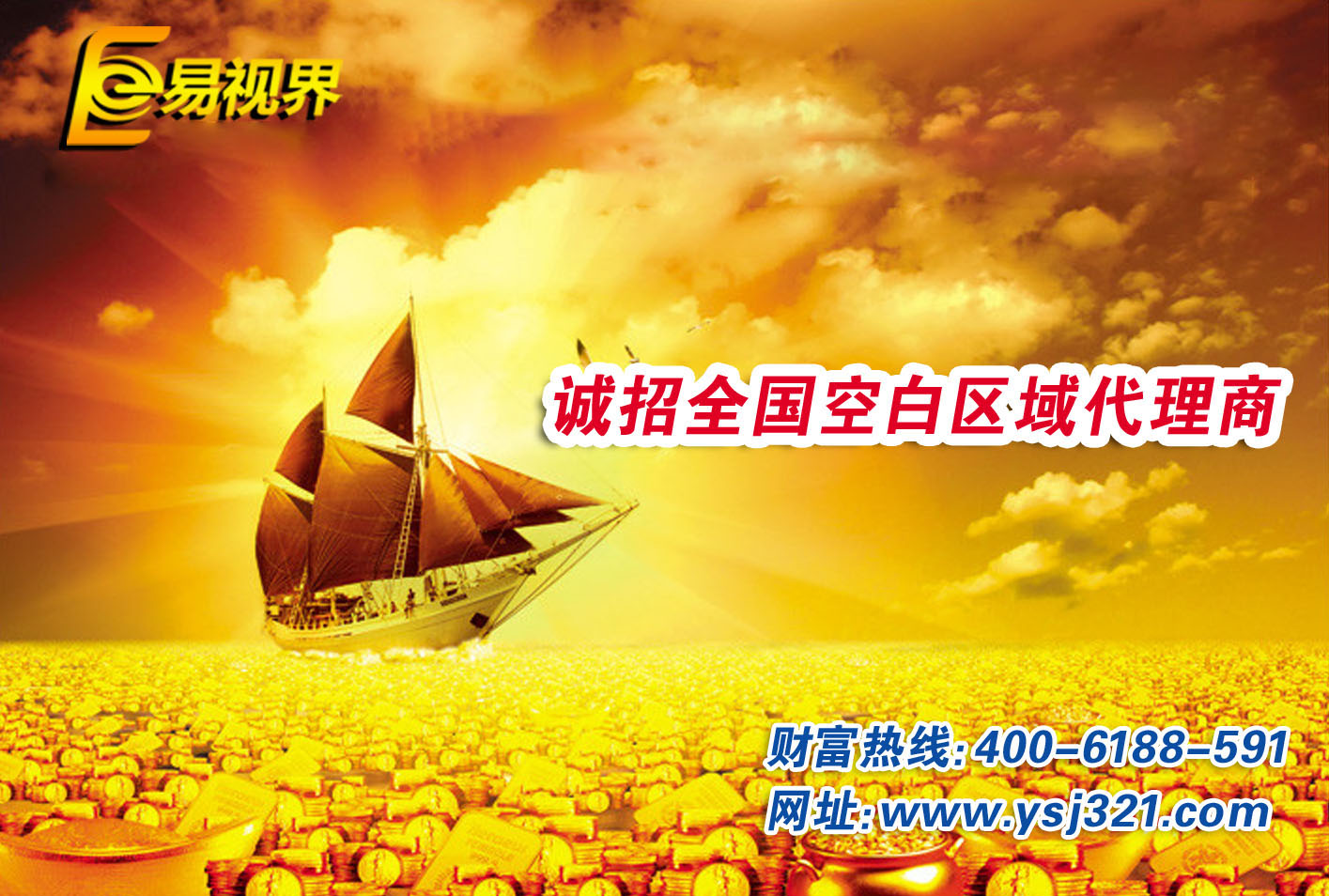 2015兒童視力矯正加盟店 易視界