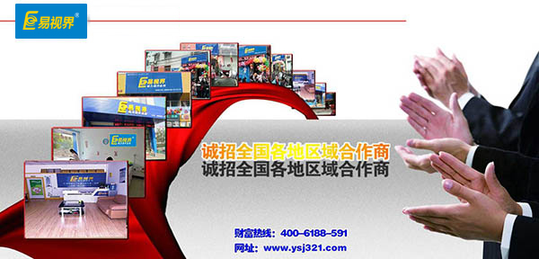 兒童視力防護(hù)加盟行業(yè)指引 易視界