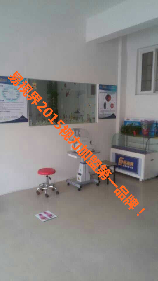 易視界長(zhǎng)征小學(xué)店