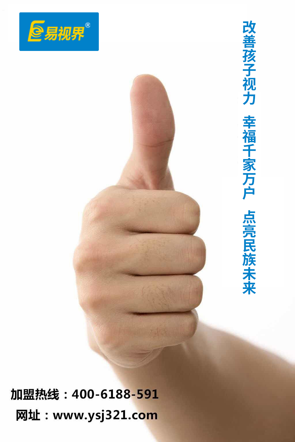 易視界視力提升：如何更好護(hù)眼