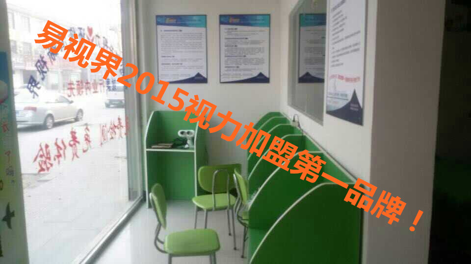 易視界長(zhǎng)征小學(xué)店