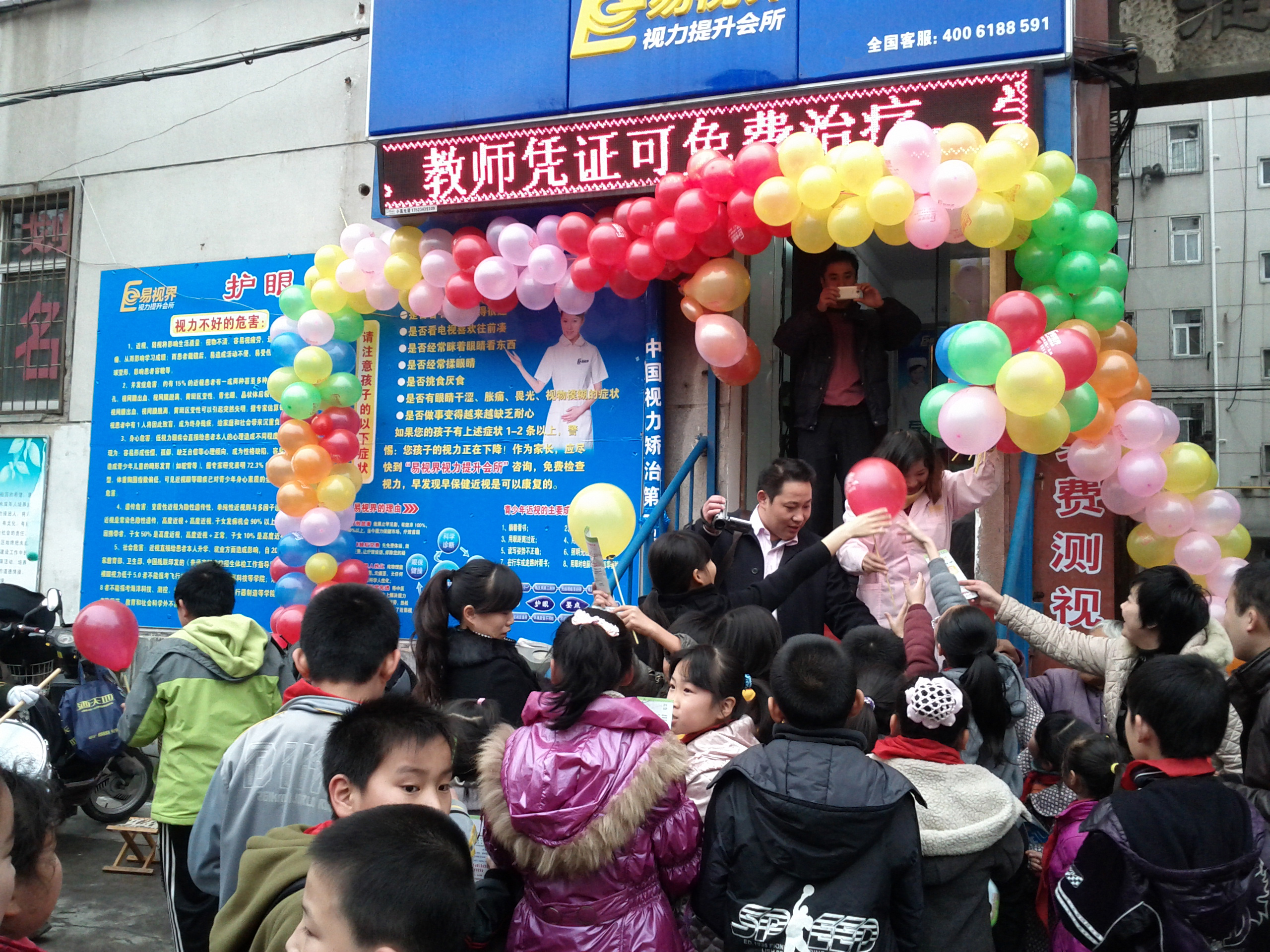 易視界視力防護(hù)加盟行業(yè)指引