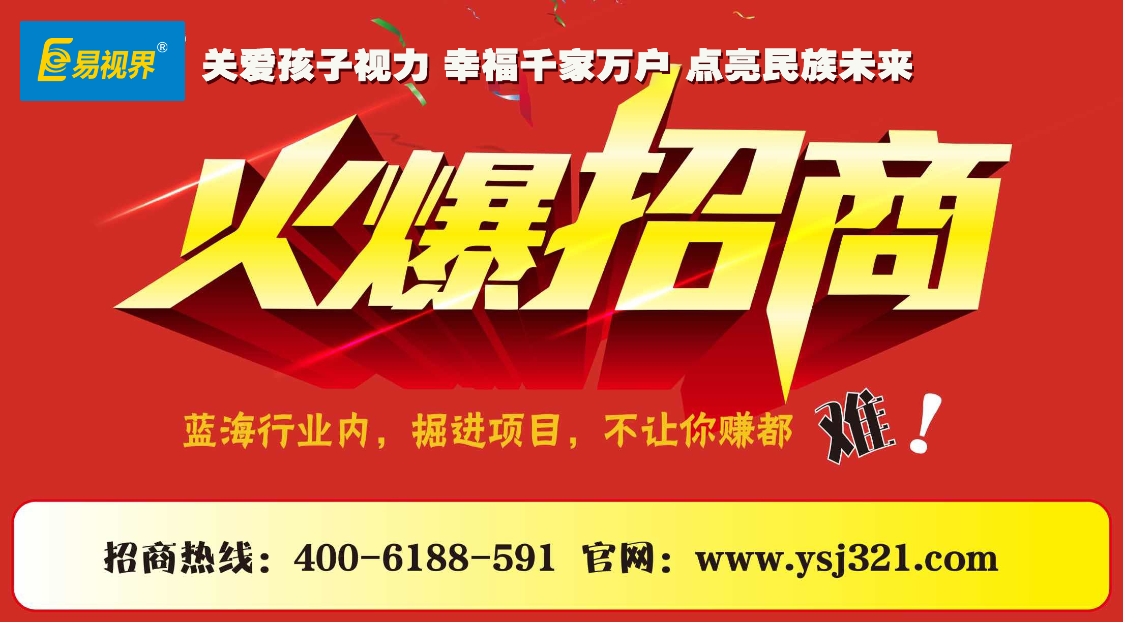 開個(gè)近視眼保健的店_易視界