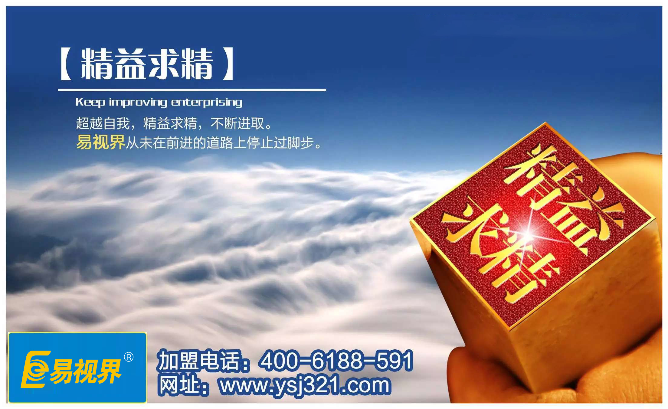 治療近視加盟哪家好？易視界怎么樣？