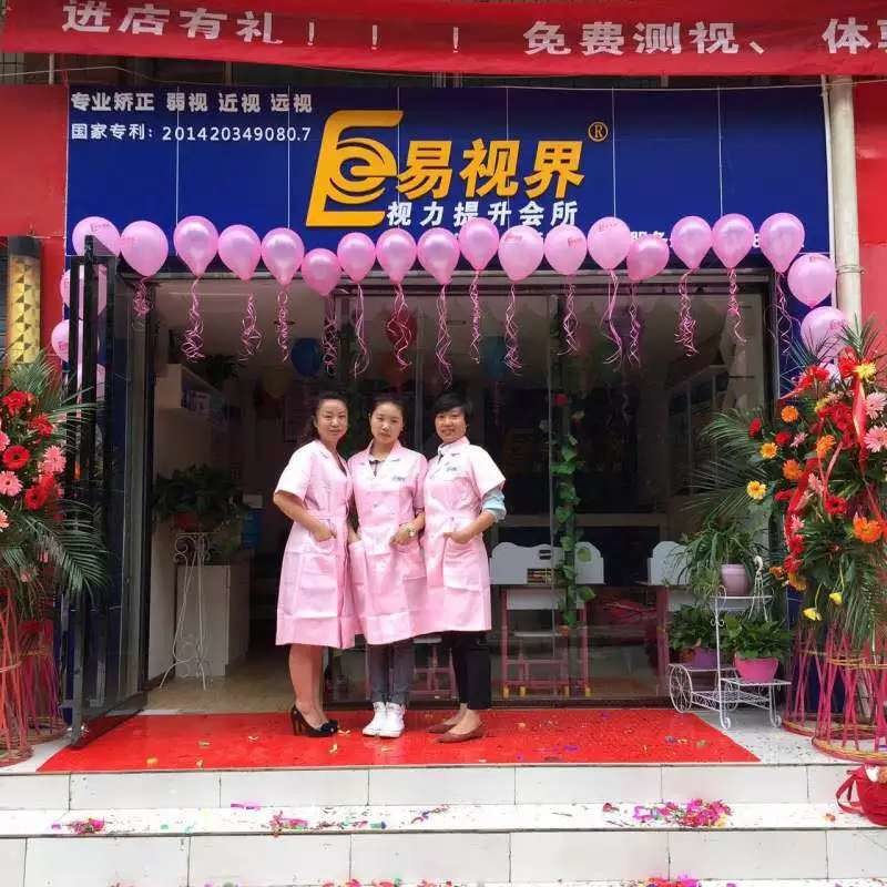 易視界貴陽2店開始試營業(yè)！