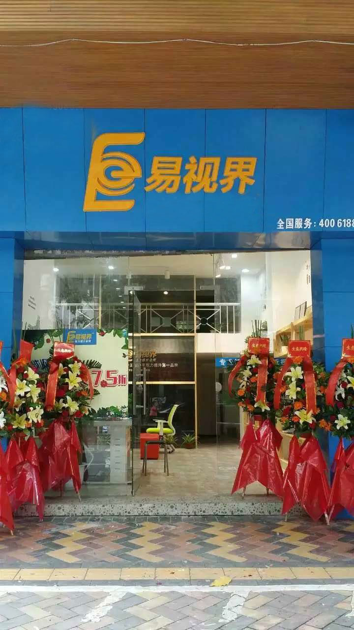易視界洛溪店正式營(yíng)業(yè)