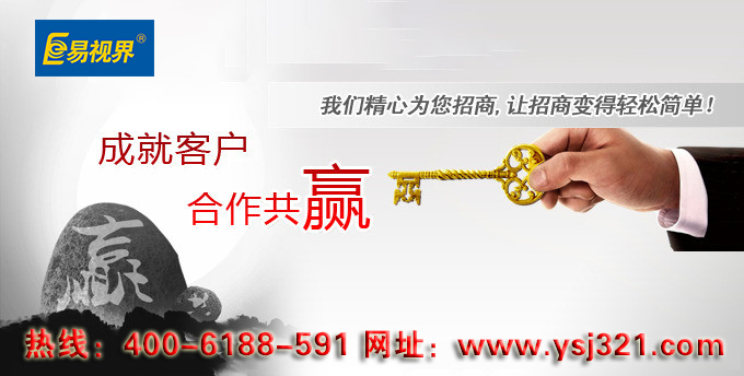 視力矯正加盟哪家好？?jī)?yōu)選易視界