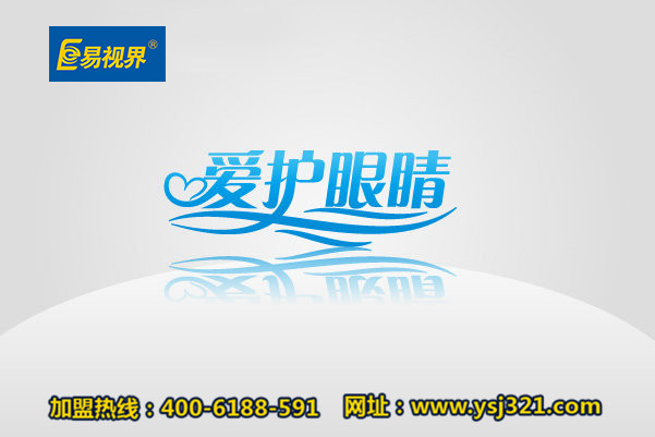 視力下降該如何保健