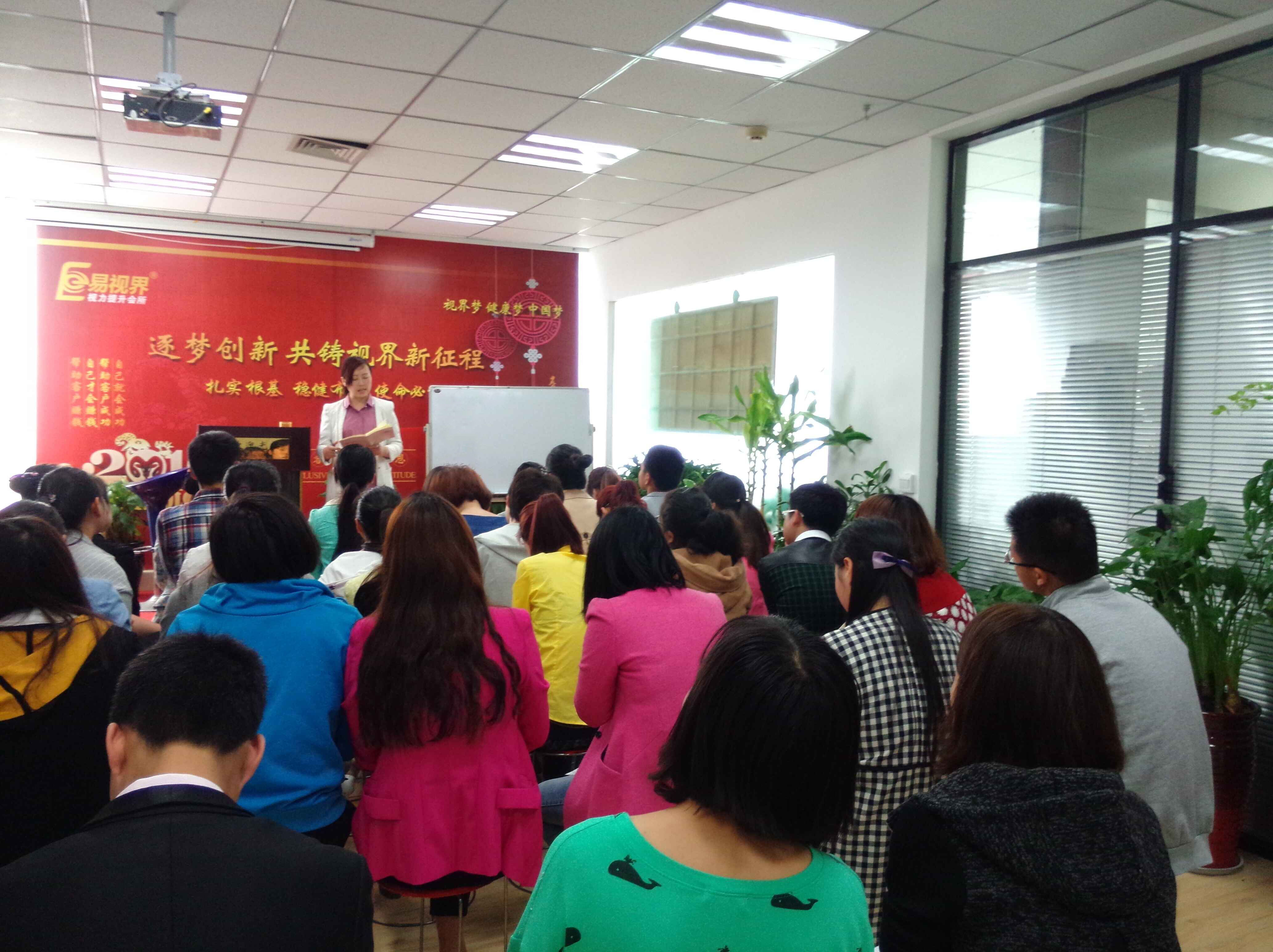 易視界4月總結(jié)大會