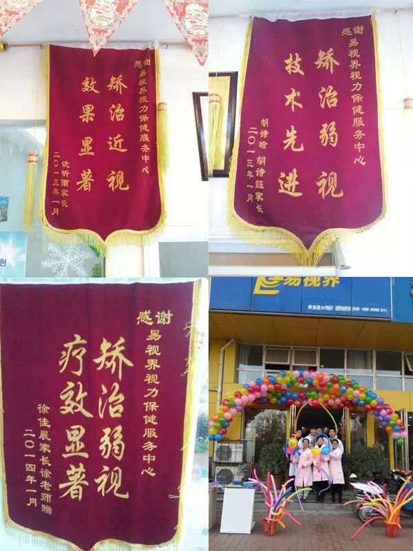 易視界的外界評價好嗎？