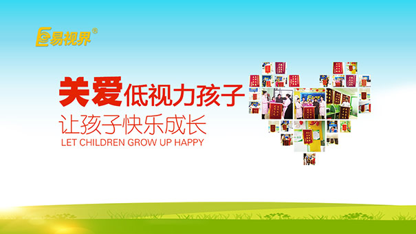 養(yǎng)護(hù)視力十個法則