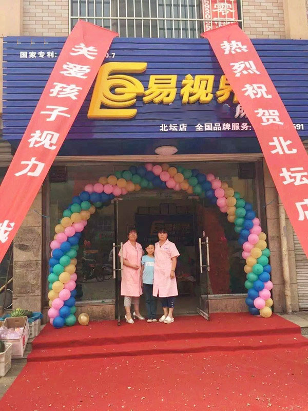 易視界太陽小學(xué)店正式營業(yè)