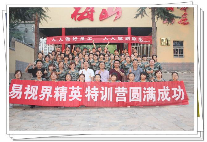 易視界2015精英特訓(xùn)營(yíng)圓滿結(jié)束