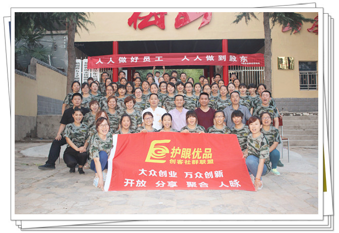 易視界軍團再添90后-大眾創(chuàng)業(yè)，萬眾創(chuàng)新