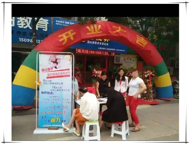 易視界省實(shí)驗(yàn)小學(xué)店