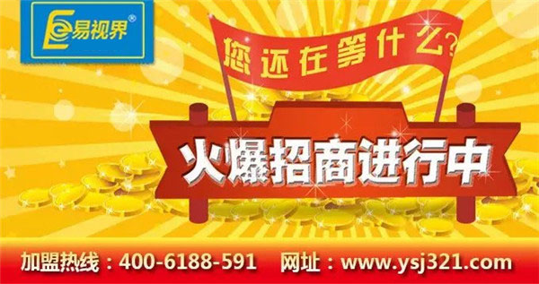 近視矯正品牌加盟哪個(gè)好