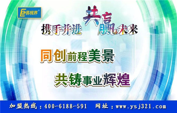 治青少年近視的加盟店