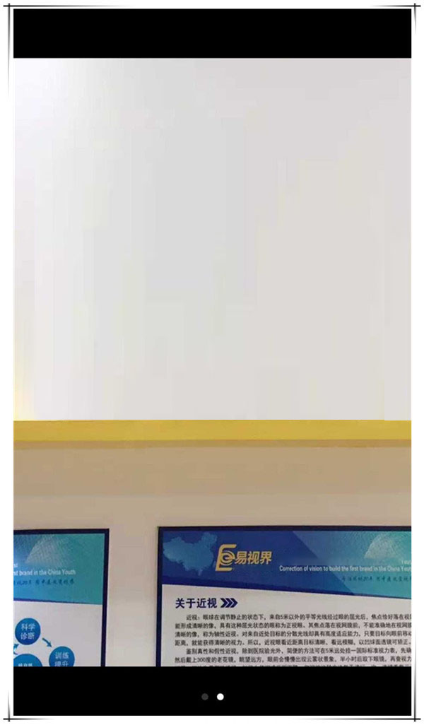 易視界榮獲家長(zhǎng)贈(zèng)送的錦旗