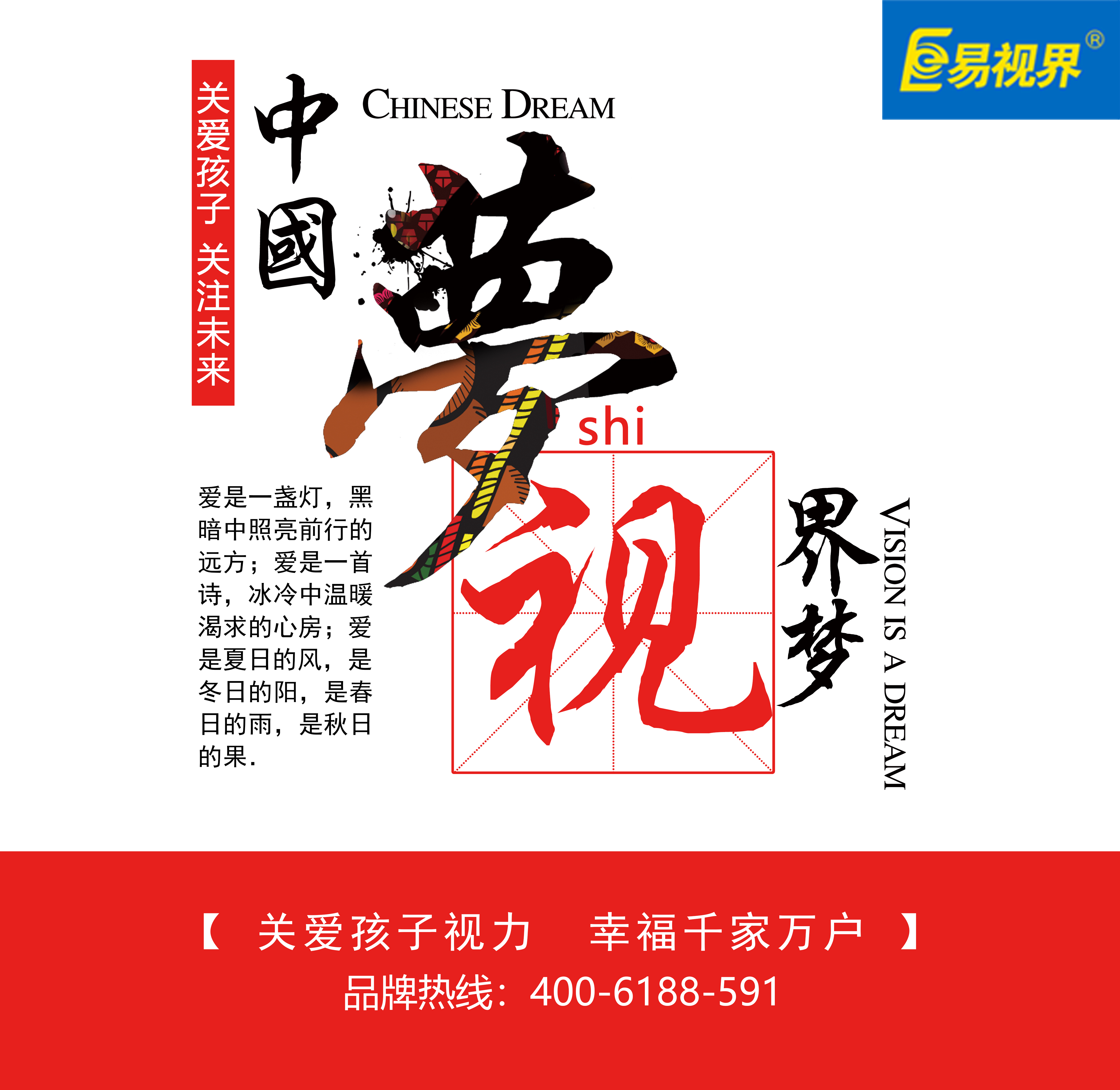 近視眼護(hù)理加盟