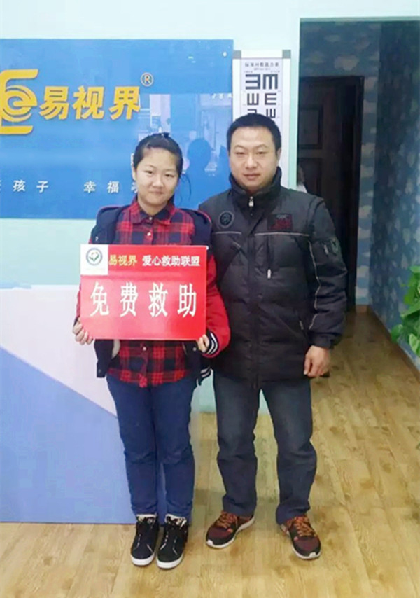 易視界愛(ài)心救助兩位弱視孩子
