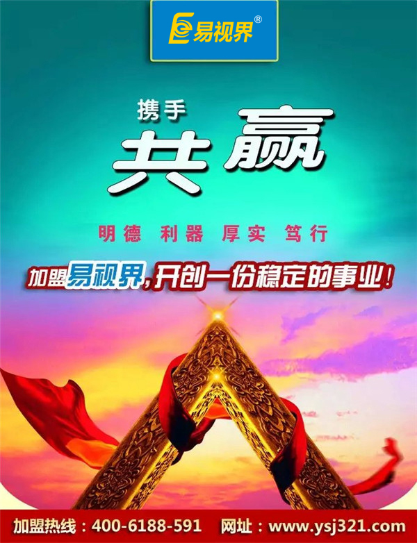 弱視加盟哪個(gè)品牌好