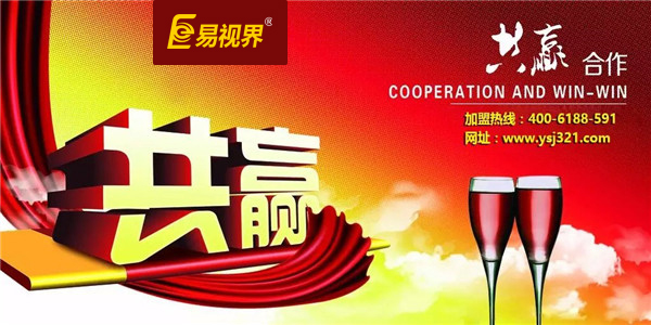 防護(hù)視力加盟