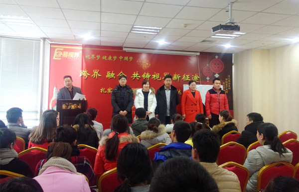 易視界全新團隊全力出擊