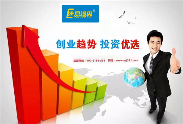 易視界視力防護加盟好不好