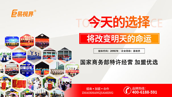 易視界近視防護怎么樣