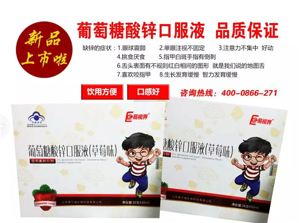 易視界四月補鋅風(fēng)暴VC熱氣動