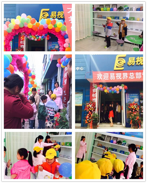 易視界一小店今天開(kāi)業(yè)