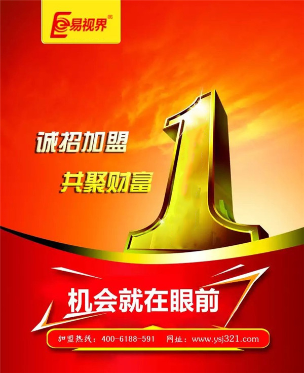 易視界弱視防護(hù)效果好不好