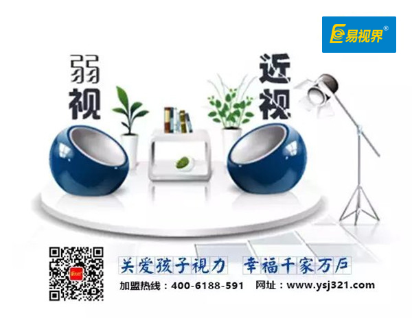 近視防護(hù)視力多少錢_易視界