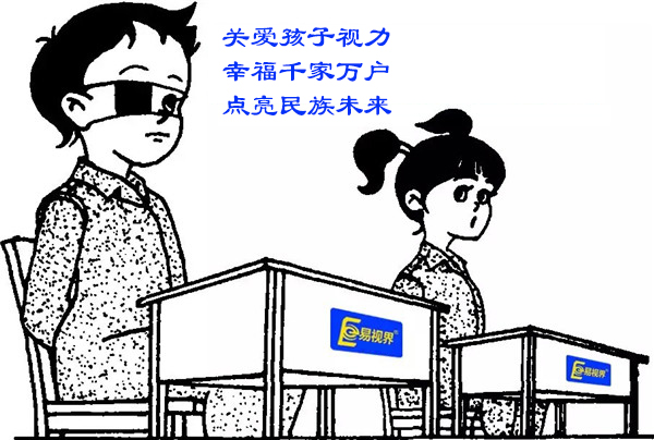 弱視的危害有哪些？