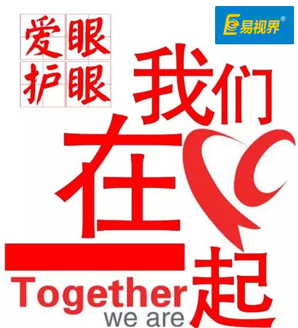 小兒弱視要及早防護