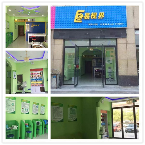 易視界實驗小學(xué)店裝修完畢即將營業(yè)