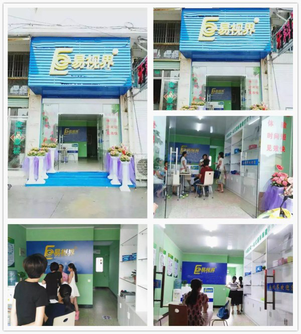 易視界實(shí)驗(yàn)小學(xué)店裝修完畢開始營(yíng)業(yè)