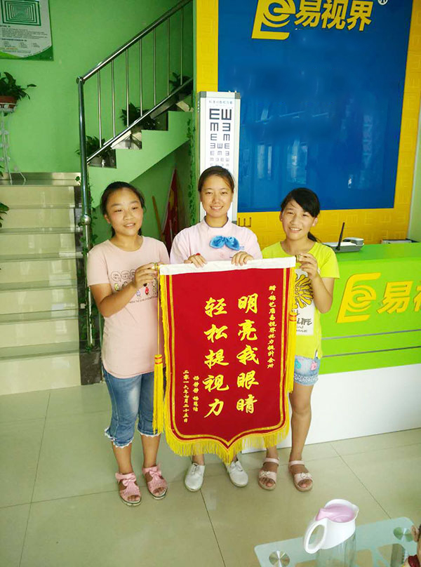 易視界店面矯正效果奇特獲得家長贈(zèng)送錦旗表示感謝
