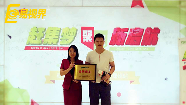 強(qiáng)強(qiáng)聯(lián)合 易視界首獲鄭州趕集網(wǎng)“金牌雇主”榮譽(yù)稱號