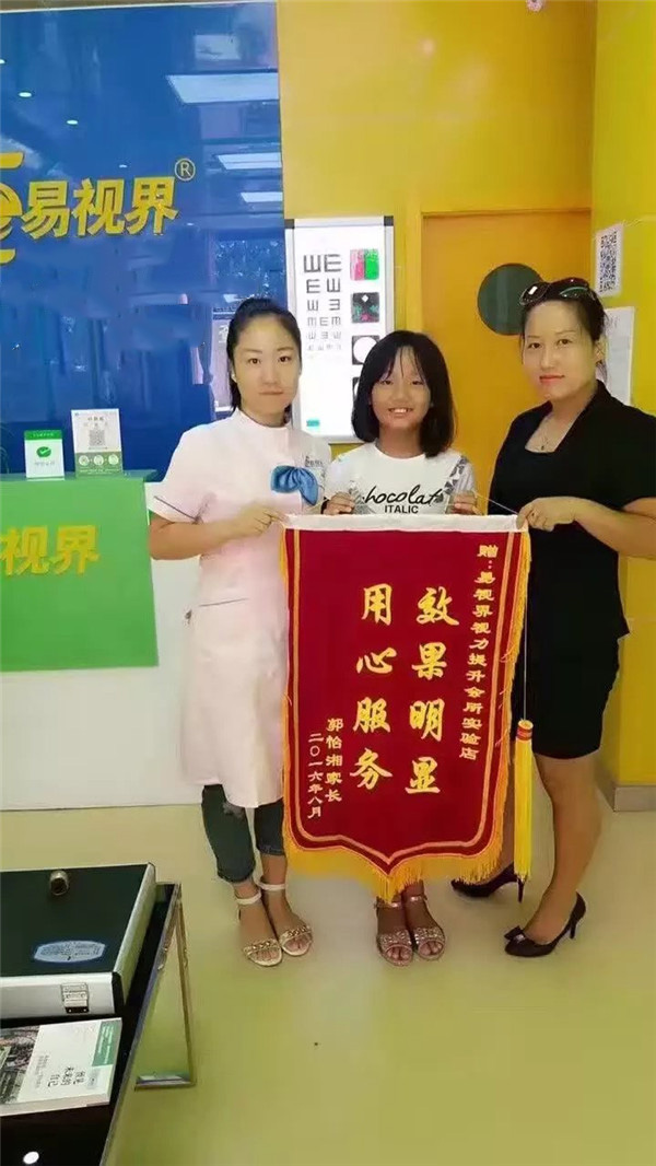 易視界店面提升效果奇特得到家長贈送錦旗