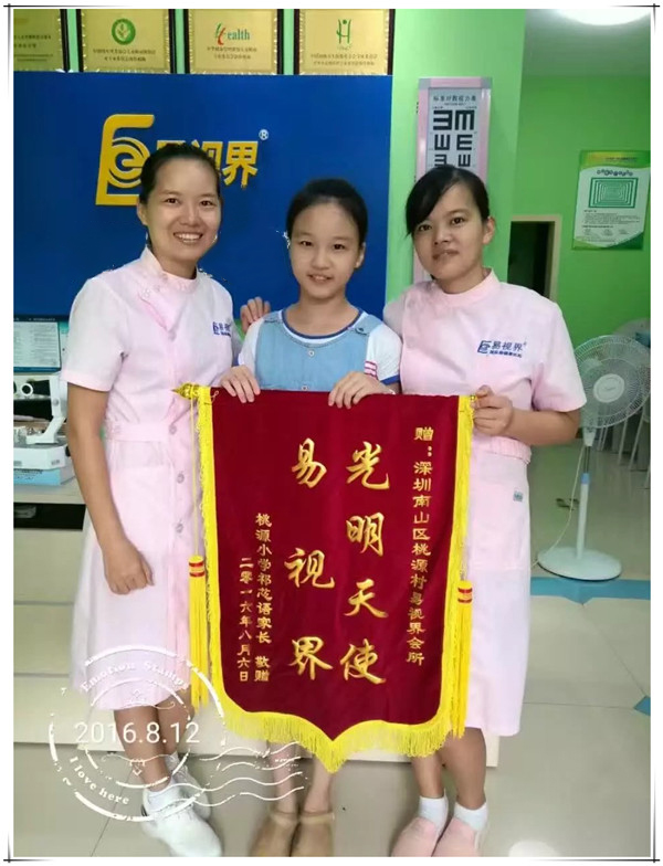 易視界店面效果良好收到家長(zhǎng)贈(zèng)送的錦旗