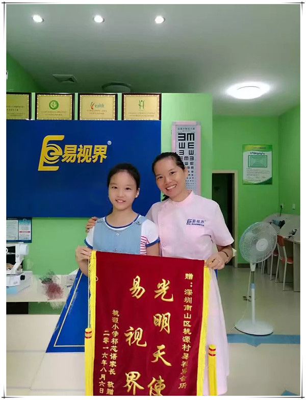 易視界店面效果良好收到家長(zhǎng)贈(zèng)送的錦旗